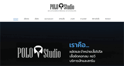 Desktop Screenshot of polostudiothailand.com